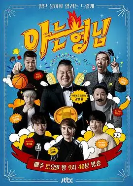 声音修理铺音乐纪实综艺在线观看