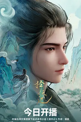 机械心脏机甲热血动漫全集在线观看